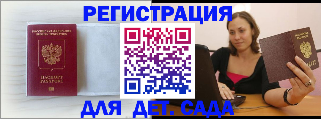 временная прописка в Нижнем Новгороде