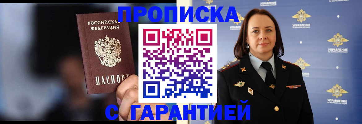 временная регистрация 2025 в Нижнем Новгороде