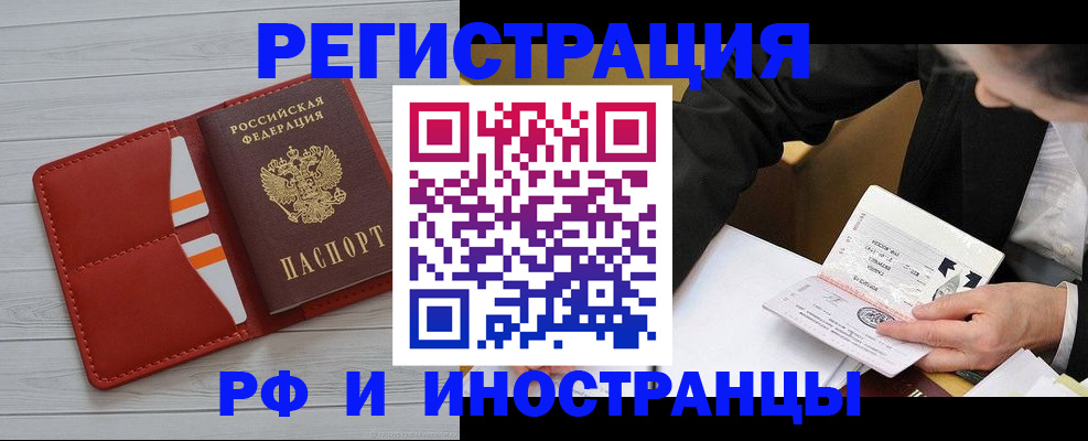 временная регистрация для всех в Нижнем Новгороде