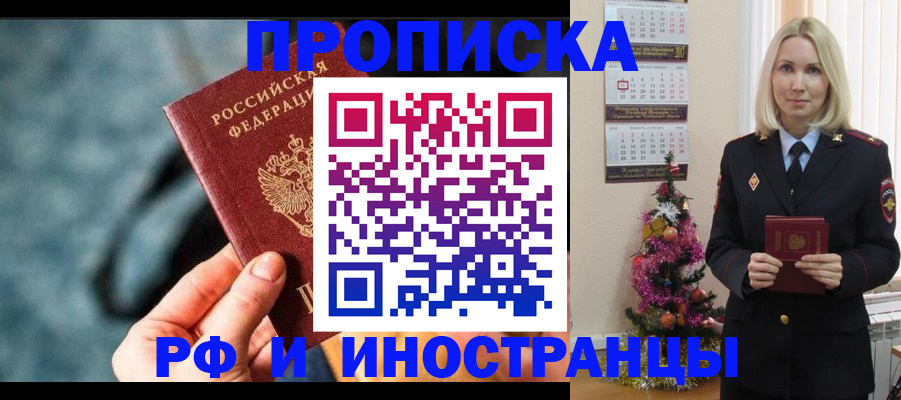 временная регистрация надежно в Нижнем Новгороде