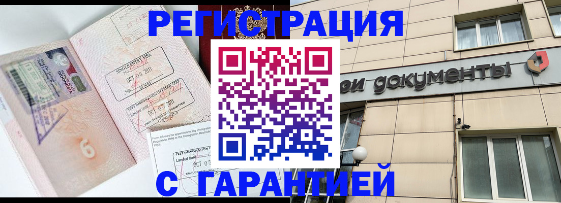 прописка гарантия в Нижнем Новгороде