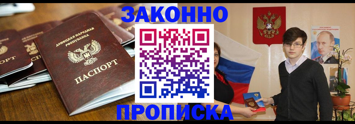прописка 2025 в Нижнем Новгороде