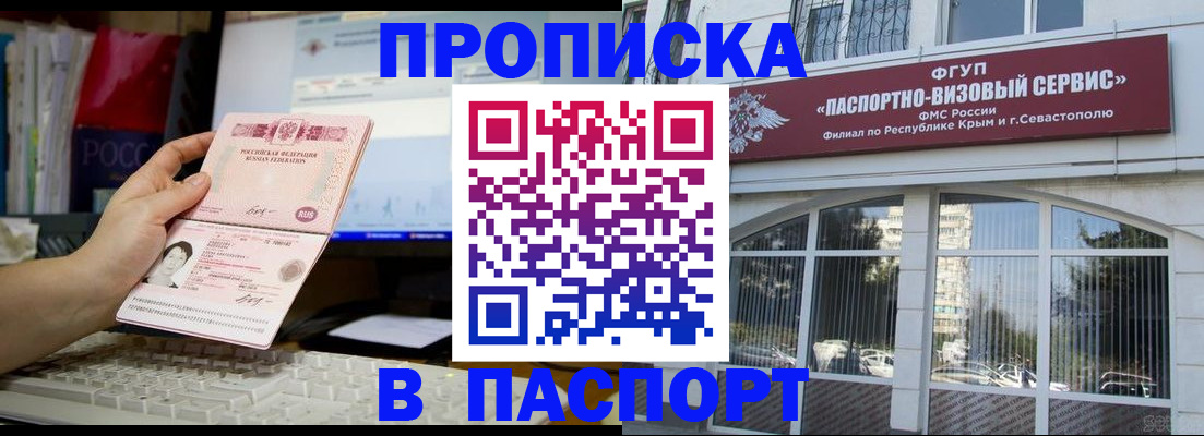прописка ребенка в Нижнем Новгороде